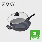 【WOKY沃廚】極岩深煎鍋30CM(健康無塗層)