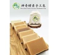 Miraculous Herbs Enzymes Handmade Body Soap 神奇酵素手工皂