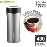 康寧 SNAPWARE 陶瓷不鏽鋼真空保溫杯-430ml-不鏽鋼