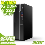 ACER 商用電腦 VX4660G I5-9500/8G/512SSD/W10P