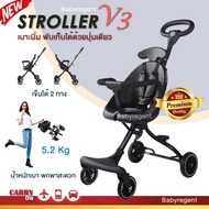 Ix THE V3 Stroller 2-way Stroller, foldable with one button, lightweight baobaohao