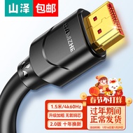 山泽 HDMI线 电脑电视机顶盒4k视频投影仪数据高清连接线2.0版1.5米  15SH8