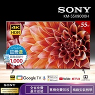 SONY 索尼 55型 4K HDR 連網液晶顯示器 KM-55X9000H