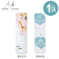 美國《Aden & Anais》經典多功能包巾1入-多款可選