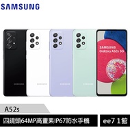 SAMSUNG Galaxy A52s 5G (6G+128G) 四鏡64MP高畫素IP67防水手機【ee7-1】