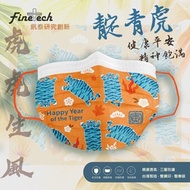 釩泰 台灣製造雙鋼印 釩泰 醫療用口罩 平面成人過年口罩-靛青虎(30片/盒裝)