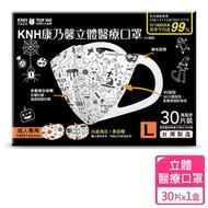 KNH-康乃馨立體醫療口罩L號30片盒裝 白底南瓜+黑巫帽-萬聖節(未滅菌)