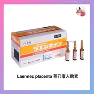 🇯🇵 Laennec Whennta Japan Lennecanger placenta ✅ QR SCANNING VERIFICATION