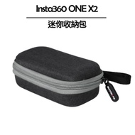 Insta360 ONE X2 迷你收納包