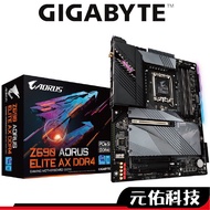 Gigabyte技嘉 Z690 AORUS ELITE AX DDR4 主機板 ATX【超商免運】12代 INTEL