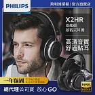 【Philips 飛利浦】頭戴式耳機(X2HR)