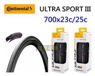 【2外胎+2內胎】德國馬牌ULTRA SPORT III700×23C25C 自行車外胎 公路車胎 防刺胎★盛恩單車★