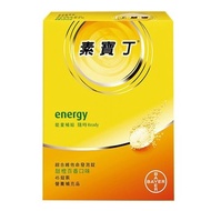 Supradyn 素寶丁 綜合維他命發泡錠 (甜橙百香) 45錠 (15錠x 3條)