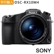 SONY RX10 IV (RX10 M4) 大光圈類單眼相機 *(中文平輸)-送強力大吹球清潔組+保護貼等好禮
