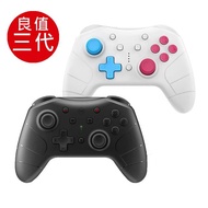 【良值 三代】Nintendo Switch PRO 三代 自動喚醒 NFC 無線連發手把