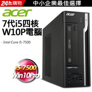 (商用)Acer VX2640G(i5-7500/8G/1TB/W10PRO)