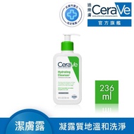 【CeraVe 適樂膚】輕柔保濕潔膚露(236ml_/凝露質地)
