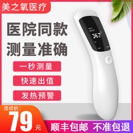 紅外線額溫槍高精度嬰兒家用測溫儀人體額頭耳溫電子溫度表體溫計