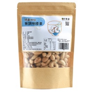 【溫室好食道】特大越南腰果3入 24h出貨 無調味 頂級WW240腰果 SGS認證 堅果(9袋,再9折每袋235元)