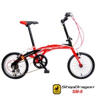 【StepDragon】SM-8 16吋小海豚 限定版 日本Shimano 6速 轉把式定位變速器 搭配建大外胎 折疊車