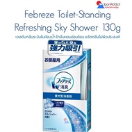 Febreze Toilet-Standing Refreshing Sky Shower 130g Deodorant Gel Eliminate The Smell Of Japanese Bathrooms.