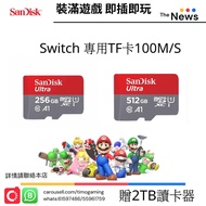 (Switch RCM 13.2.1)最新系統雙系統專用閃迪SanDiskA1 switch專用高速記憶體卡 MicroSD卡 TF卡 儲存卡 128G 256G 512G