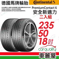 【Continental 馬牌】PremiumContact6 舒適操控輪胎_二入組_235/50/18(PC6)