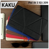 [พร้อมส่ง!!] KAKU เคส iPad Air 3 10.5 นิ้ว/iPad Pro 10.5 นิ้ว ไอแพด case