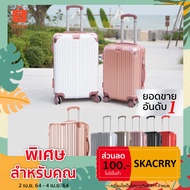 Classy Luggage กระเป๋าเดินทาง20/24/26/28นิ้ว รุ่นซิป วัสดุABS+PCแข็งแรงทนทาน ยอดขายอันดับ1
