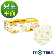 【柴語錄】摩戴舒 醫用口罩(未滅菌)-平面小童口罩(30片裸裝/盒)