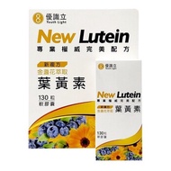 Youth Light 優識立新複方葉黃素軟膠囊 130粒
