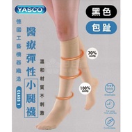 YASCO 昭惠 醫療漸進式彈性襪x1雙 (小腿襪-包趾-黑色)