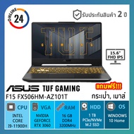 NOTEBOOK (โน๊ตบุ๊ค) Asus TUF Gaming F15 FX506HM-AZ101T สินค้าใหม่ของแท้มือ 1 ( รับประกันศูนย์ 2 ปี )
