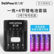 充電電池5號7號通用套裝1.5v鋰電池大容量可充KTV五號七號