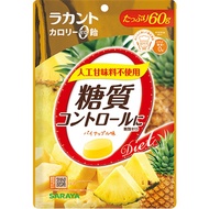 SARAYA  羅漢果代糖 Rakanto熱量的糖果菠蘿60克