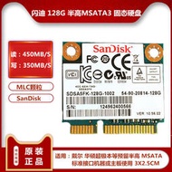金士頓閃迪半高MSATA3 128G固態硬盤SSD Dell5460 5470華碩S400