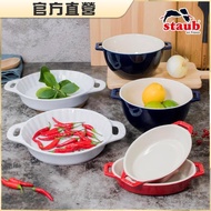 【法國Staub】瓷器熱銷限量6件組(陶瓷波浪烤盤2入+沙拉碗2入+橢圓形烤盤2入)