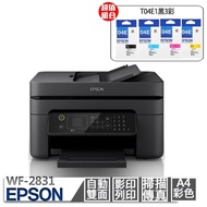 【獨家】贈1組T04E原廠1黑3彩墨水【EPSON】WF-2831 WorkForce 四合一Wi-Fi傳真複合機