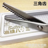 三角齒圓弧齒花邊剪刀狗牙剪花樣布藝剪鋸齒剪 DIY布樣剪刀波浪剪