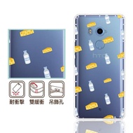 【反骨創意】HTC 全系列 彩繪防摔手機殼-歪瘋系列-奶油起司(Desire20pro/U20/U12+/U11+/U19e/D19s)