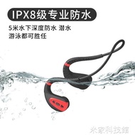 游泳耳機 DDJ Q1骨傳導藍芽耳機游泳防水5.0雙耳不入耳運動跑步超長待機續航適用索尼蘋果
