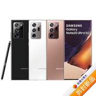【快速出貨】Samsung Galaxy Note 20 Ultra 12G/256G 6.9吋5G旗艦智慧機 (星幻白)【拆封新品】