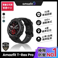 【Amazfit 華米】2021升級版T-Rex Pro軍規認證智能運動智慧手錶