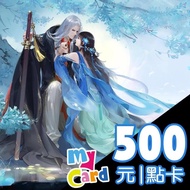 【MyCard】花與劍 500點數卡