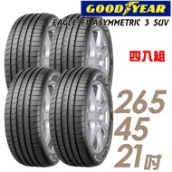 【固特異】F1 ASYM3 SUV 舒適操控輪胎_四入組_265/45/21(F1A3S)