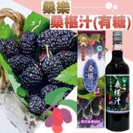 【花蓮農會】桑樂 桑椹汁-濃縮-有糖-600ml-瓶(1瓶組)