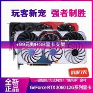 【現貨】七彩虹RTX3060 ULTRA OC/戰斧/火神/水神 12G臺式游戲獨立顯卡 顯卡 電競 吃雞必備