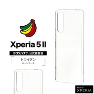 RASTA BANANA Sony Xperia 5 II 透明晶透保護背殻
