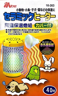 MS.PET寵物陶瓷保溫燈組-40W