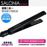 【Salonia】SL-004S 離子夾(黑)